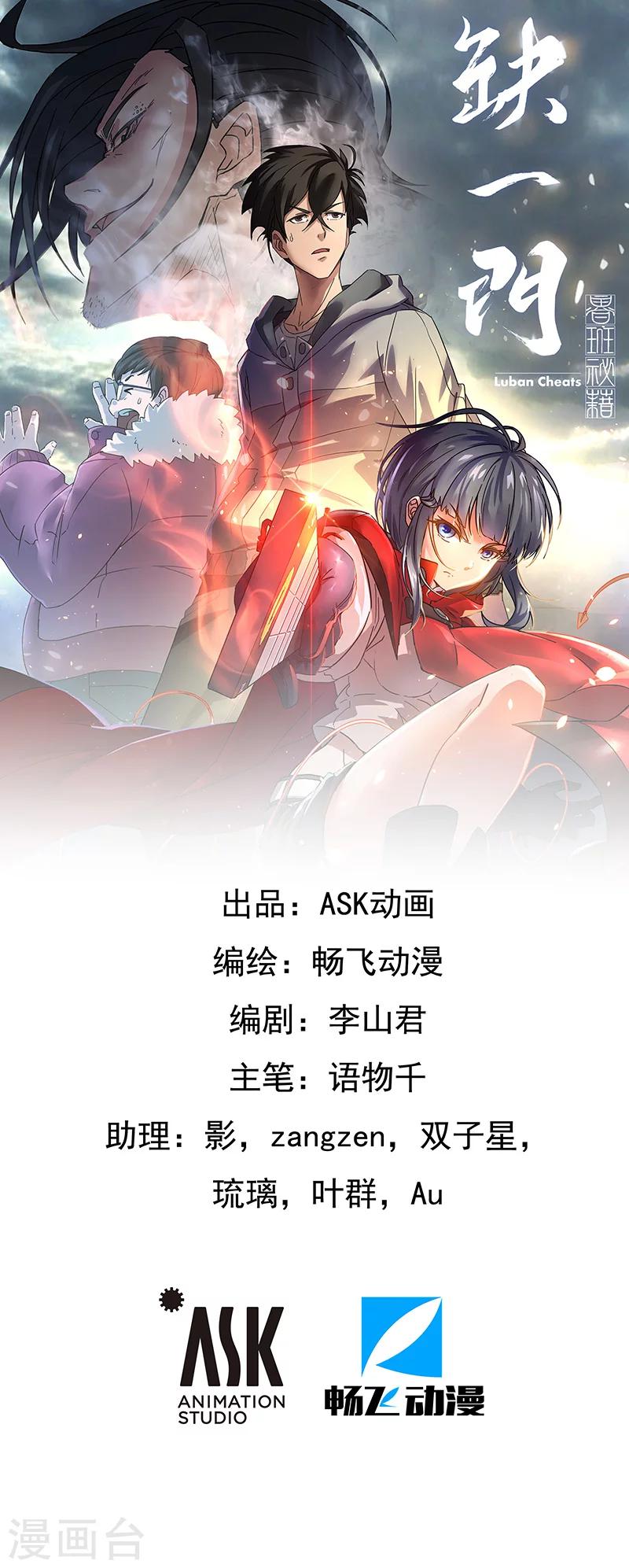 第66话 过阴术5-第68话