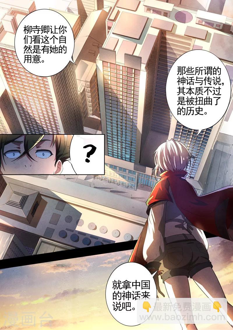 第66话 过阴术5-第68话