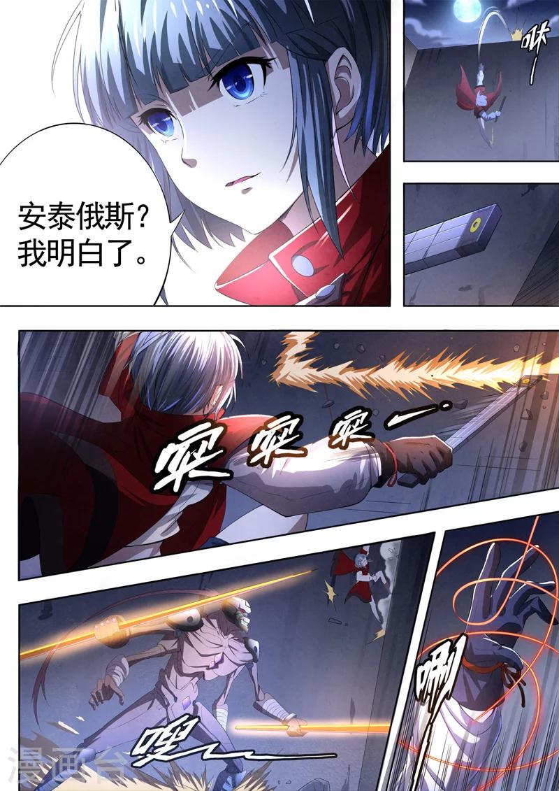 第66话 过阴术5-第68话