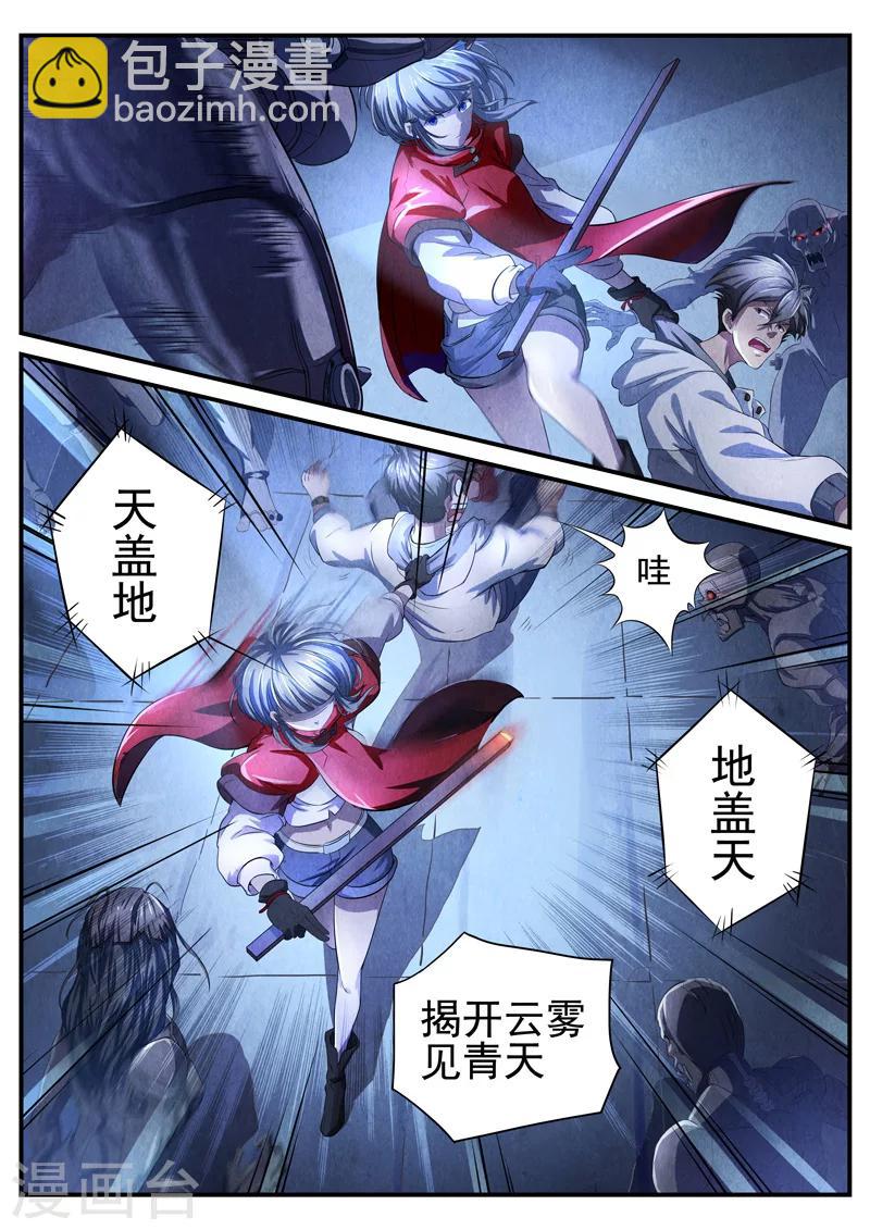 第8话 傀儡8-第8话