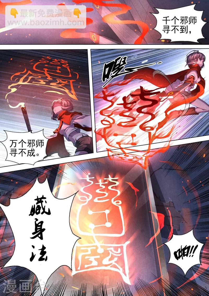 第8话 傀儡8-第8话