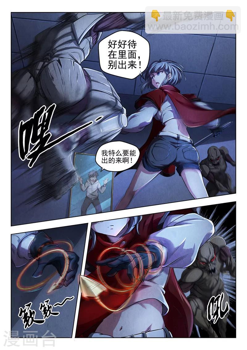 第8话 傀儡8-第8话