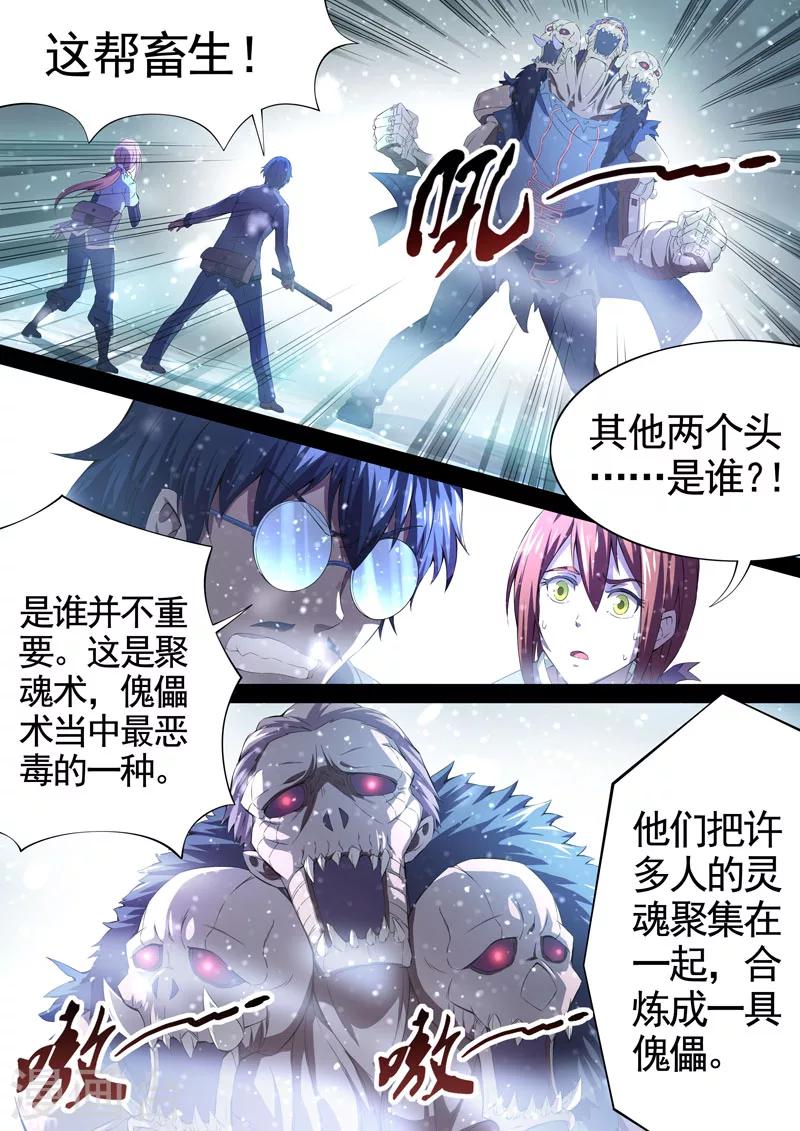 第70话 过去、现在3-第72话