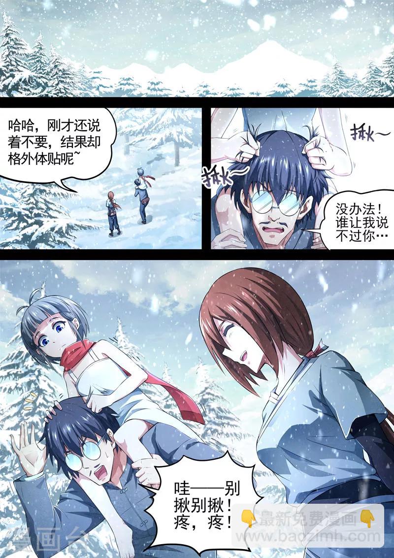 第72话 过去、现在5-第74话