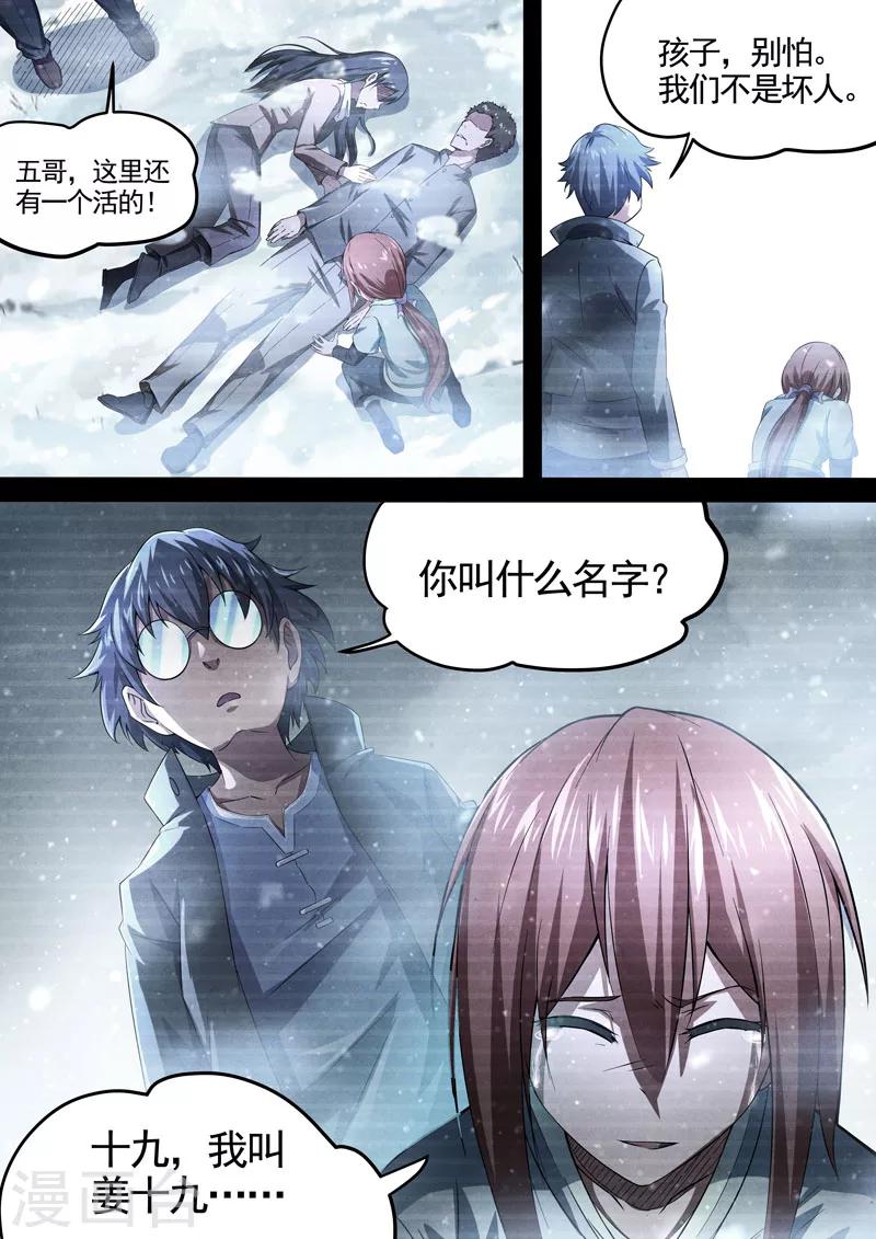 第72话 过去、现在5-第74话