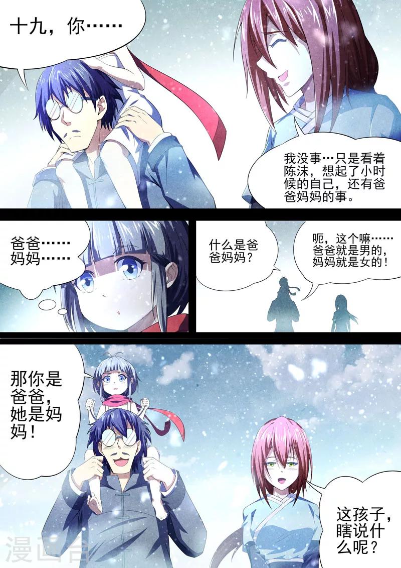 第72话 过去、现在5-第74话