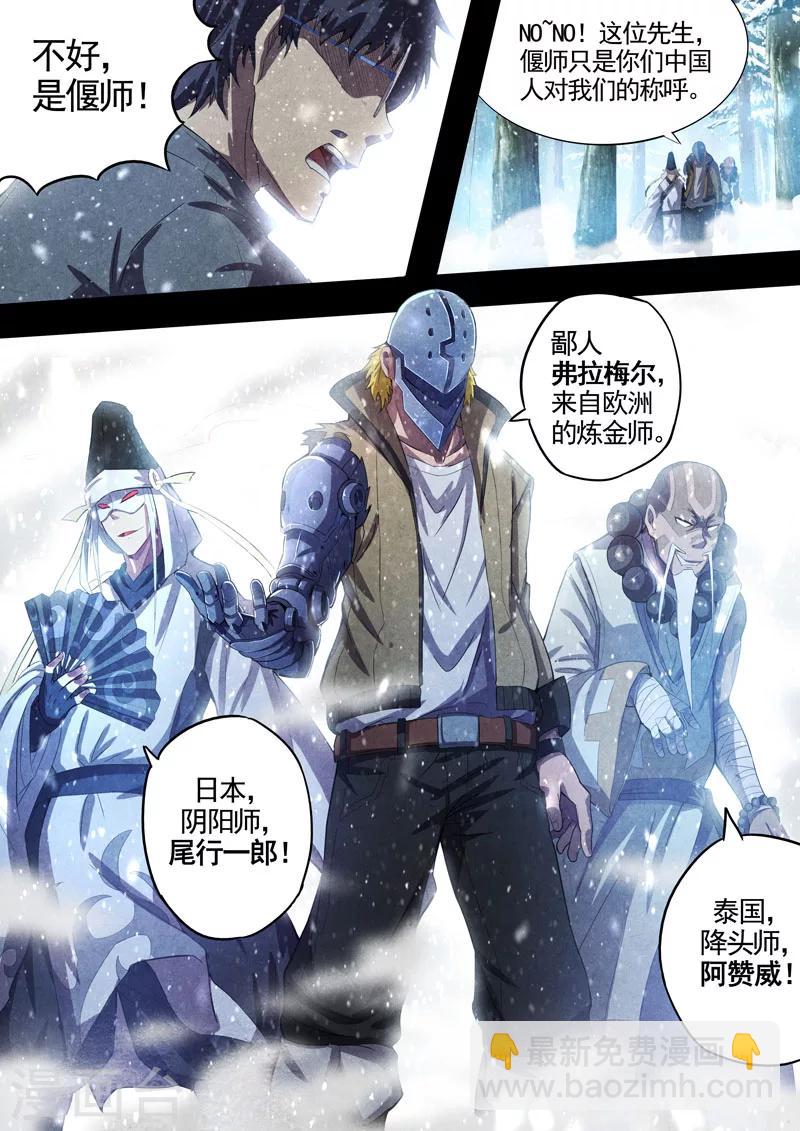 第72话 过去、现在5-第74话