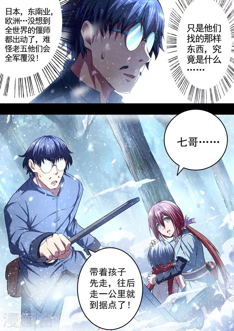 第72话 过去、现在5-第74话