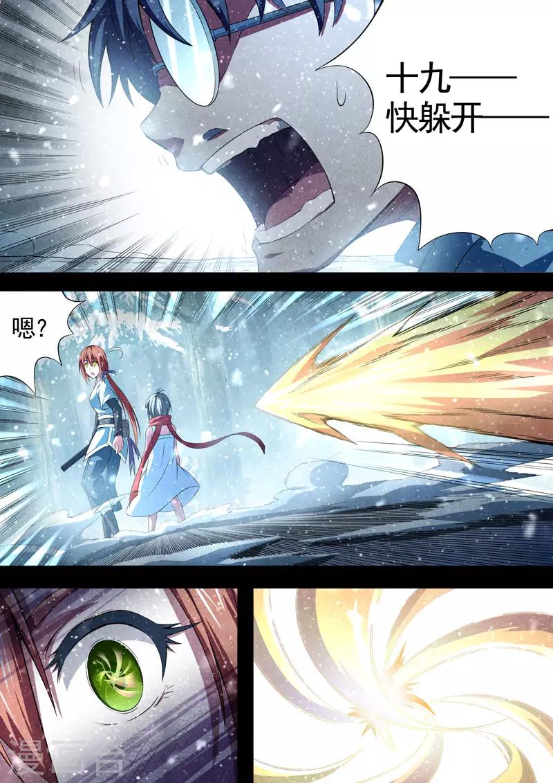 第74话 过去、现在7-第76话