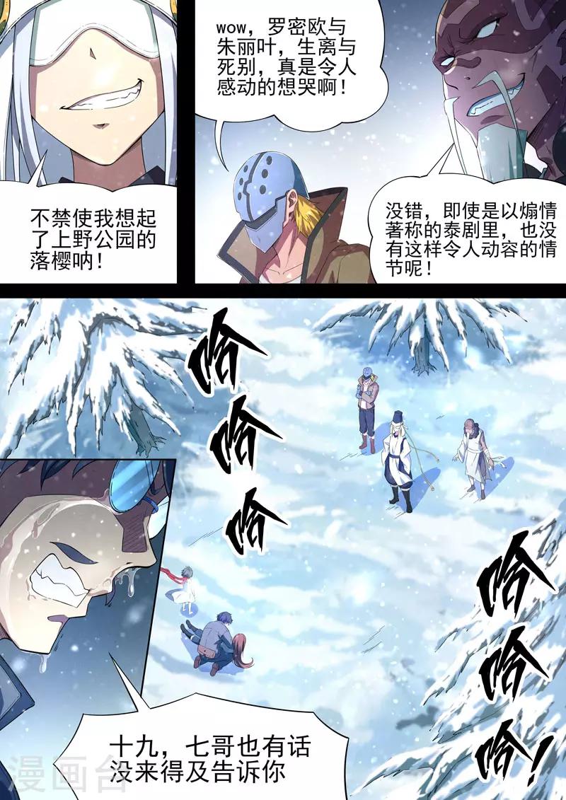 第76话 过去、现在9-第78话