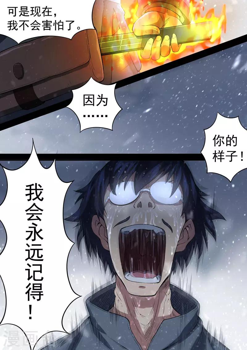 第76话 过去、现在9-第78话