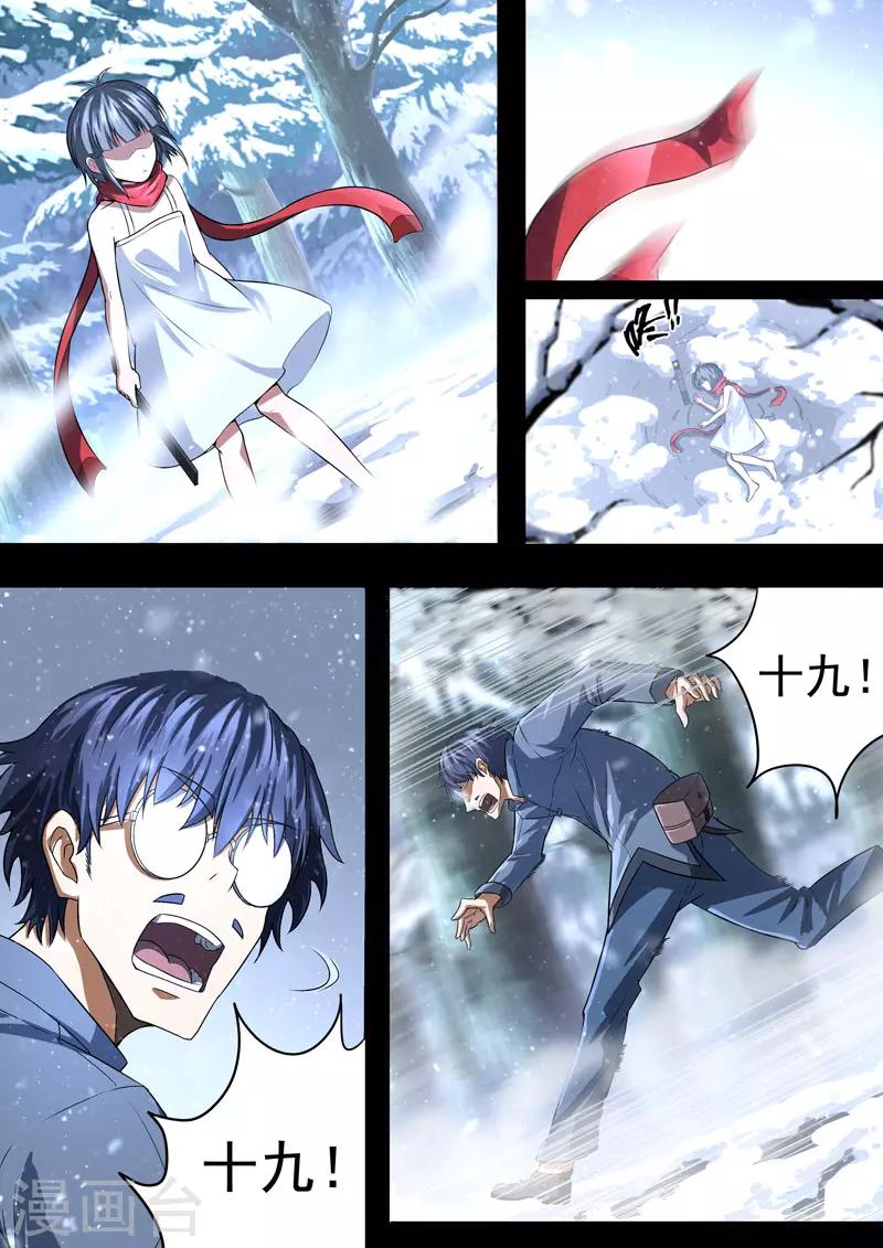 第78话 过去、现在11-第80话