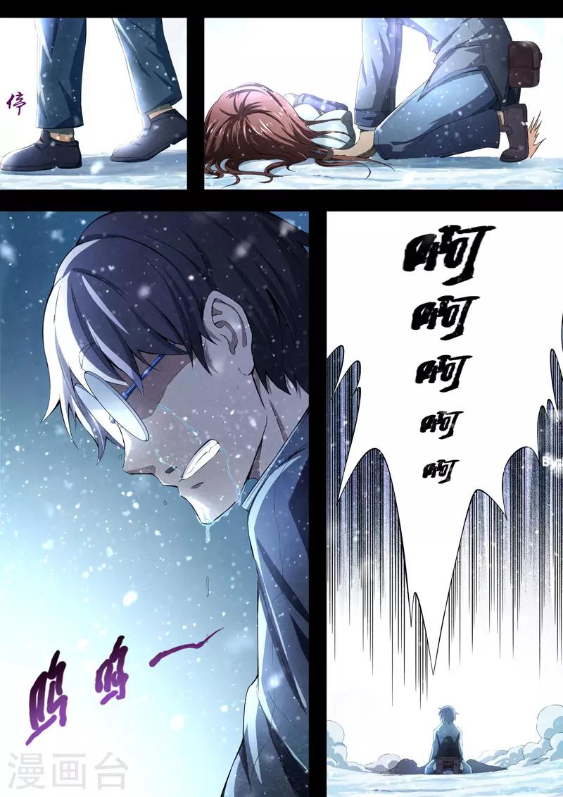 第78话 过去、现在11-第80话