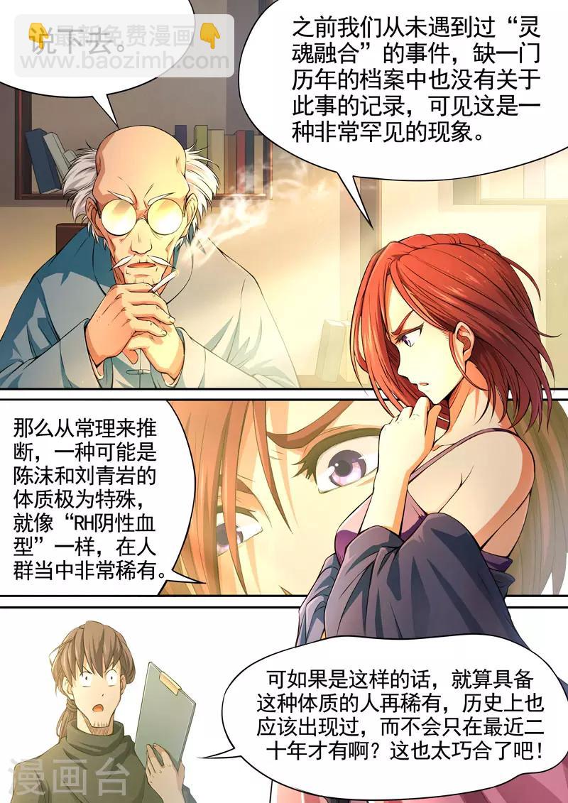 第80话 酆都城2-第82话