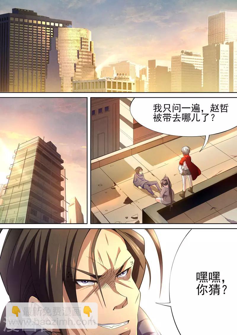 第80话 酆都城2-第82话