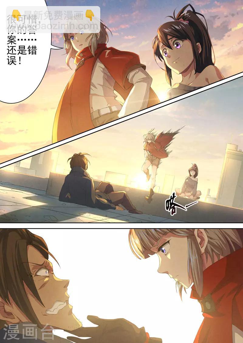 第80话 酆都城2-第82话