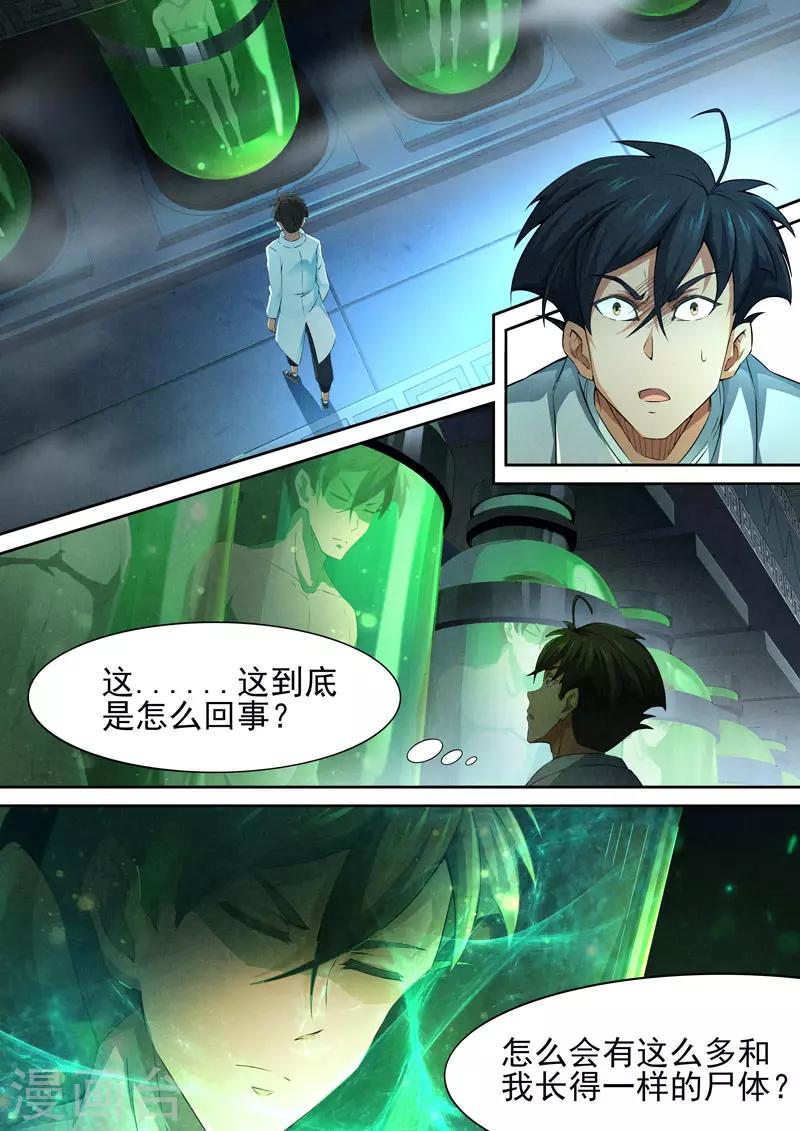 第82话 酆都城4-第84话