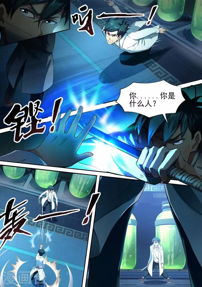 第82话 酆都城4-第84话