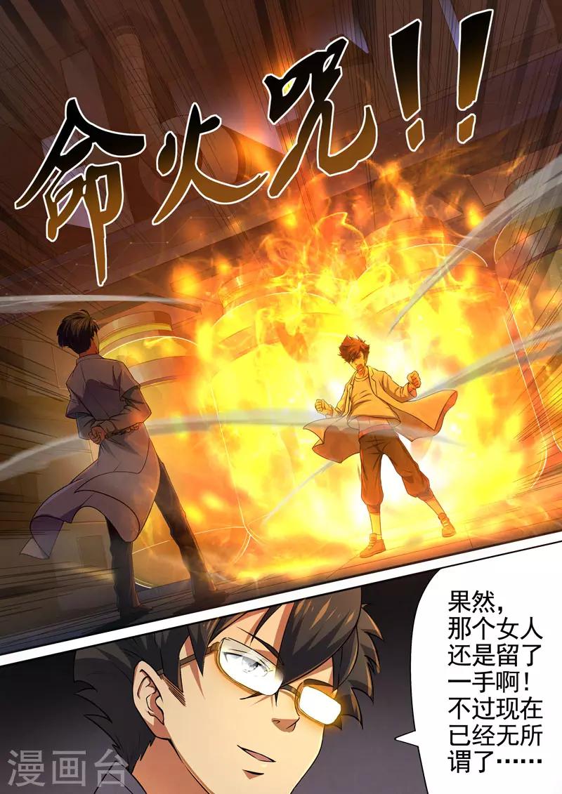 第82话 酆都城4-第84话