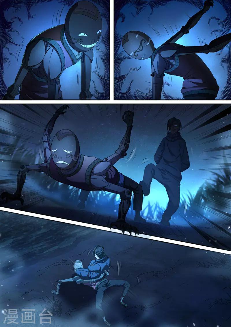 第86话 酆都城8-第88话