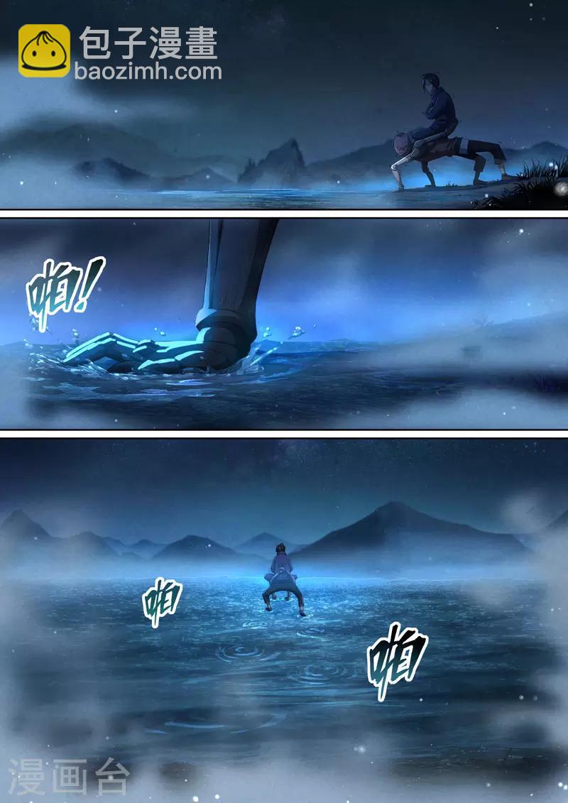 第86话 酆都城8-第88话