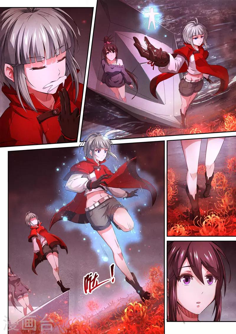 第88话 酆都城10-第90话