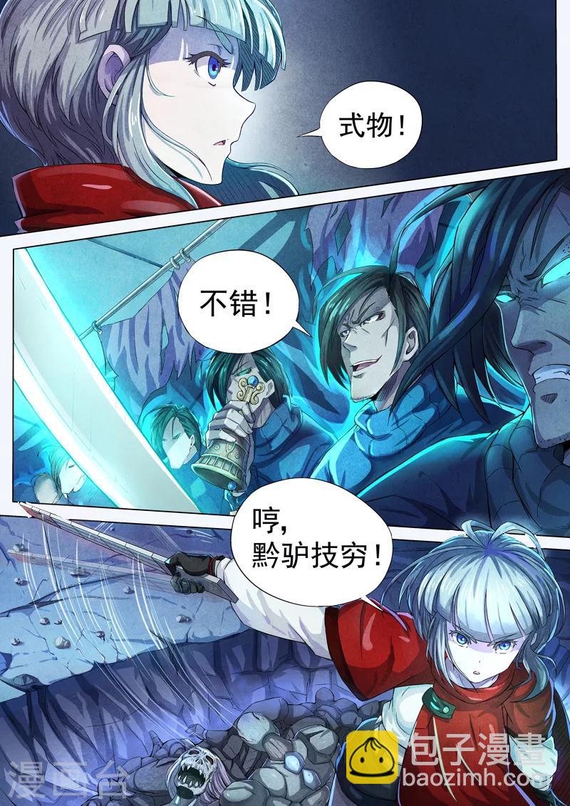 第10话 傀儡10-第10话