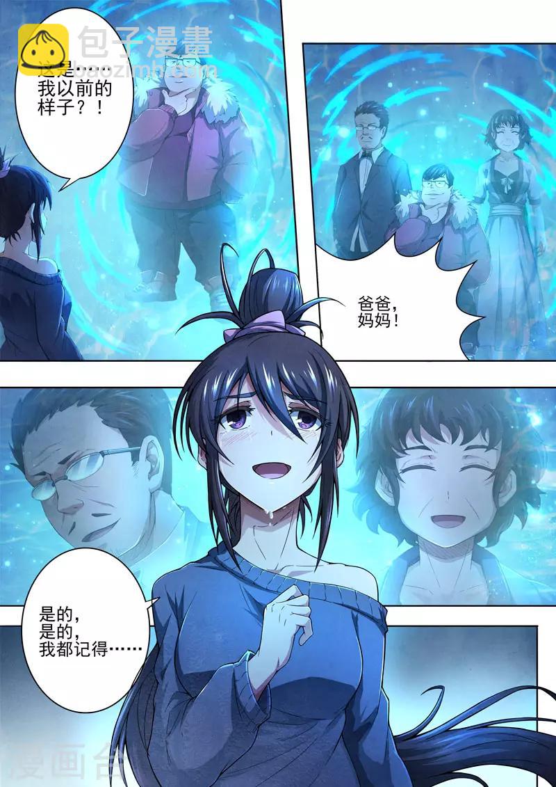 第90话 酆都城12-第92话