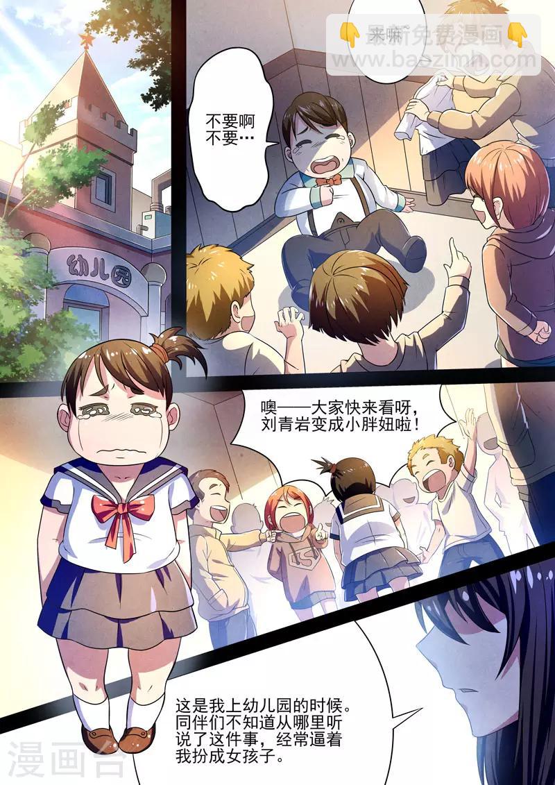 第90话 酆都城12-第92话