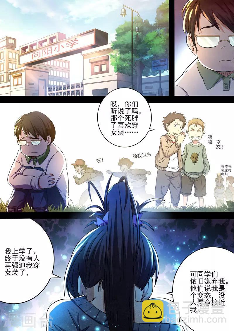 第90话 酆都城12-第92话