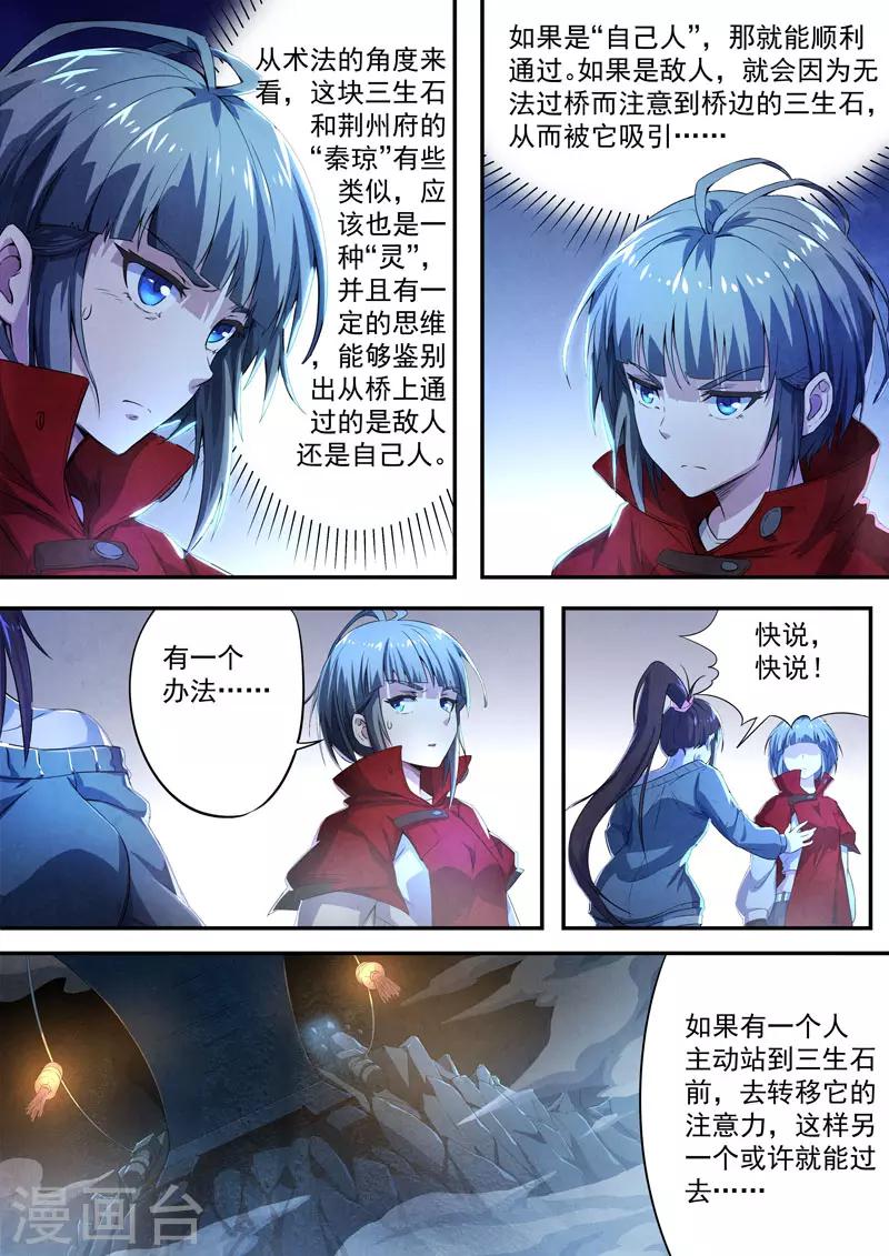 第92话 酆都城14-第94话