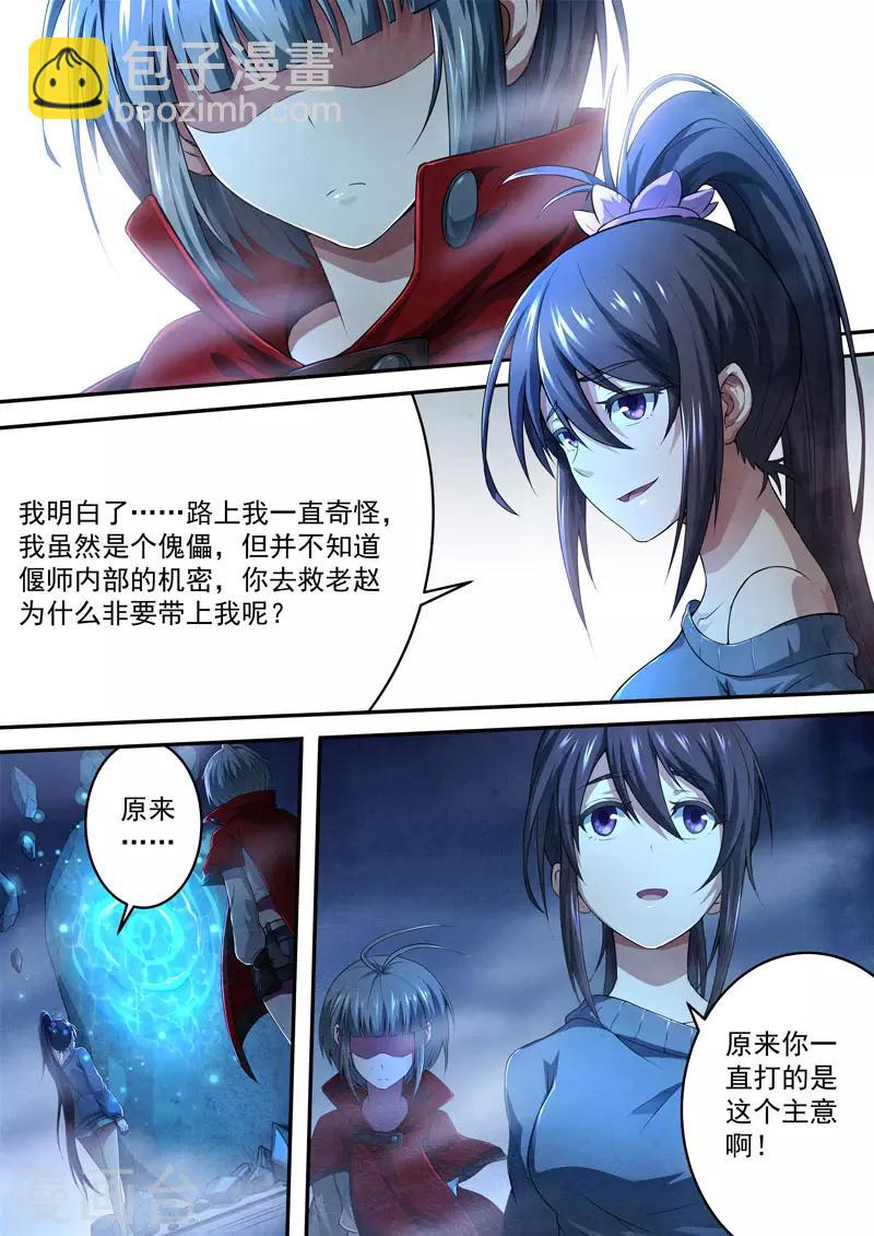 第92话 酆都城14-第94话