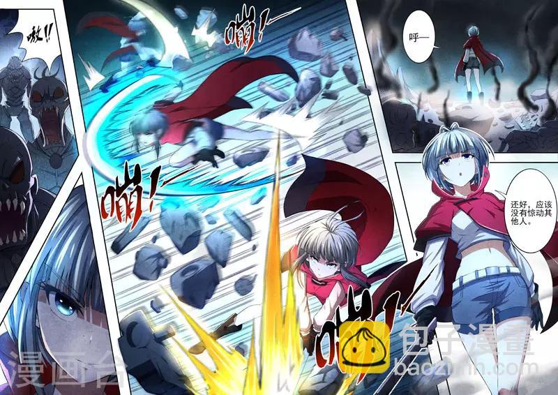 第94话 酆都城16-第96话