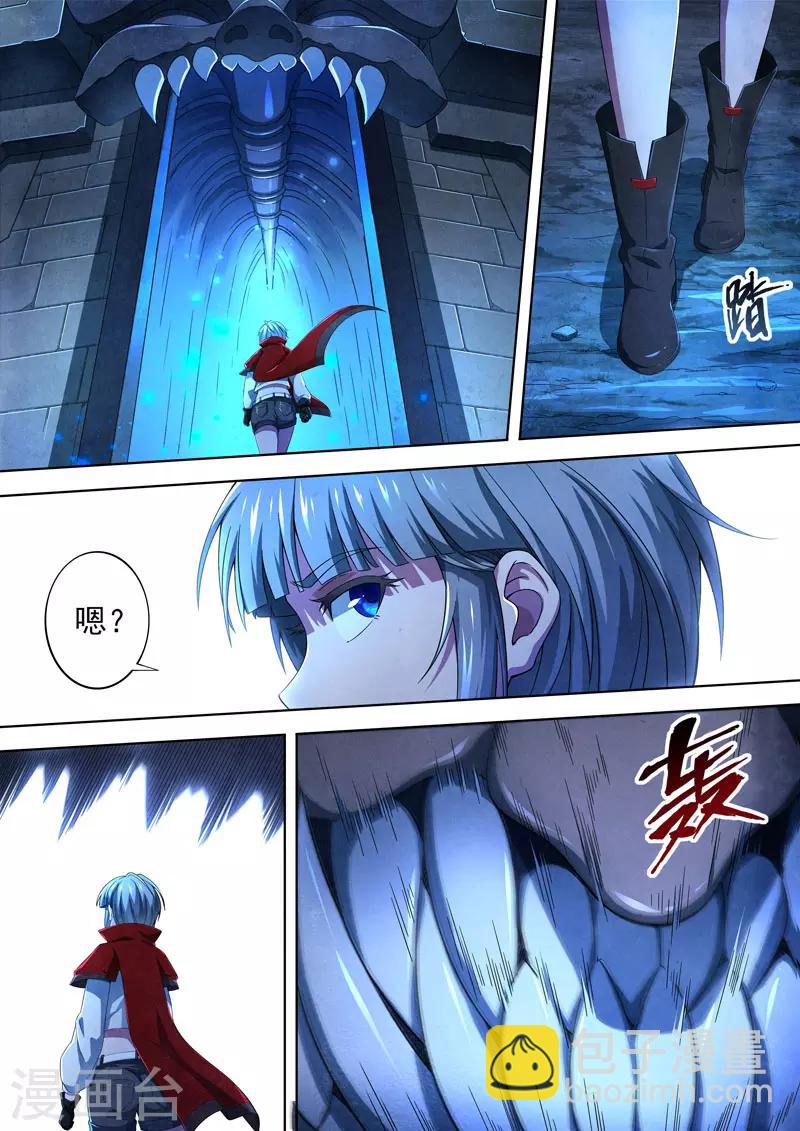 第94话 酆都城16-第96话