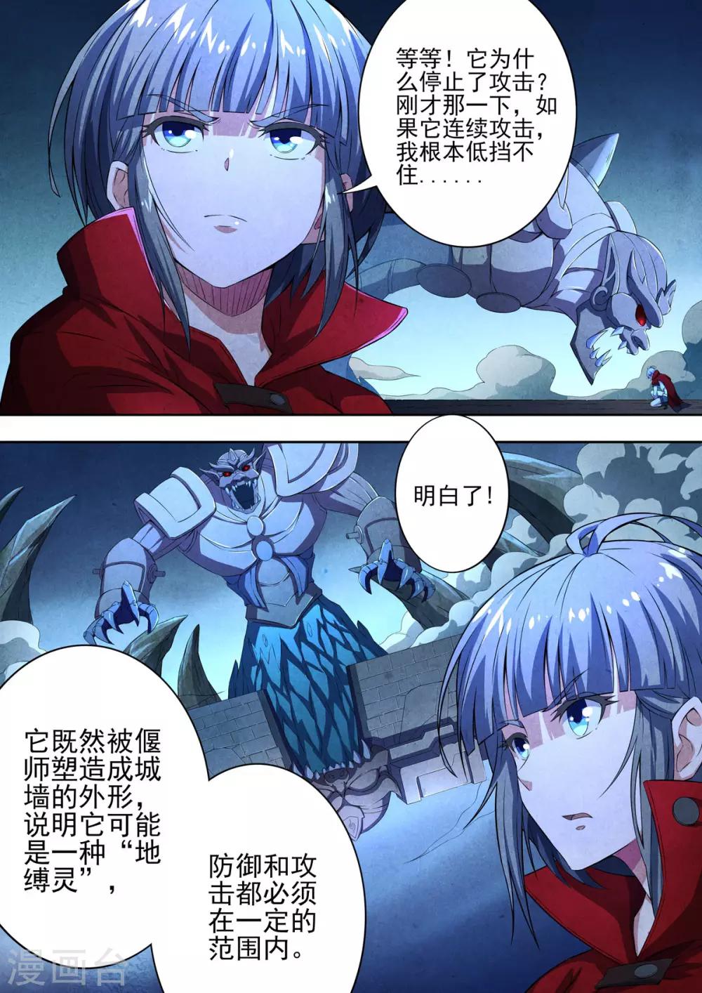 第96话 酆都城18-第98话