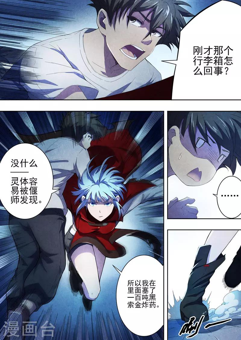 第98话 酆都城20-第100话