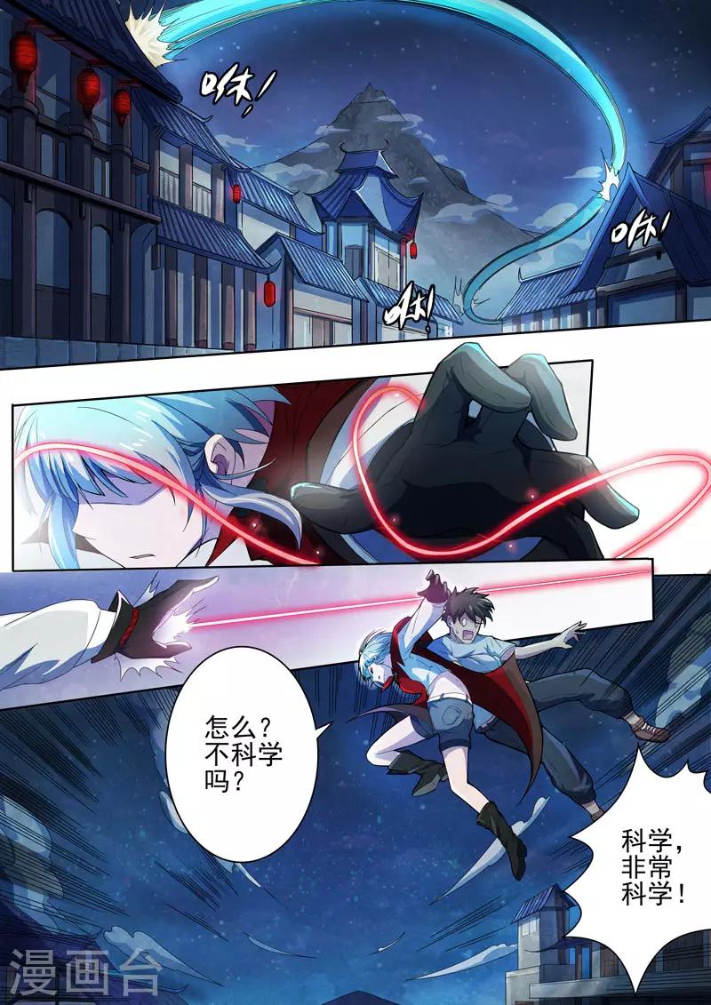 第98话 酆都城20-第100话