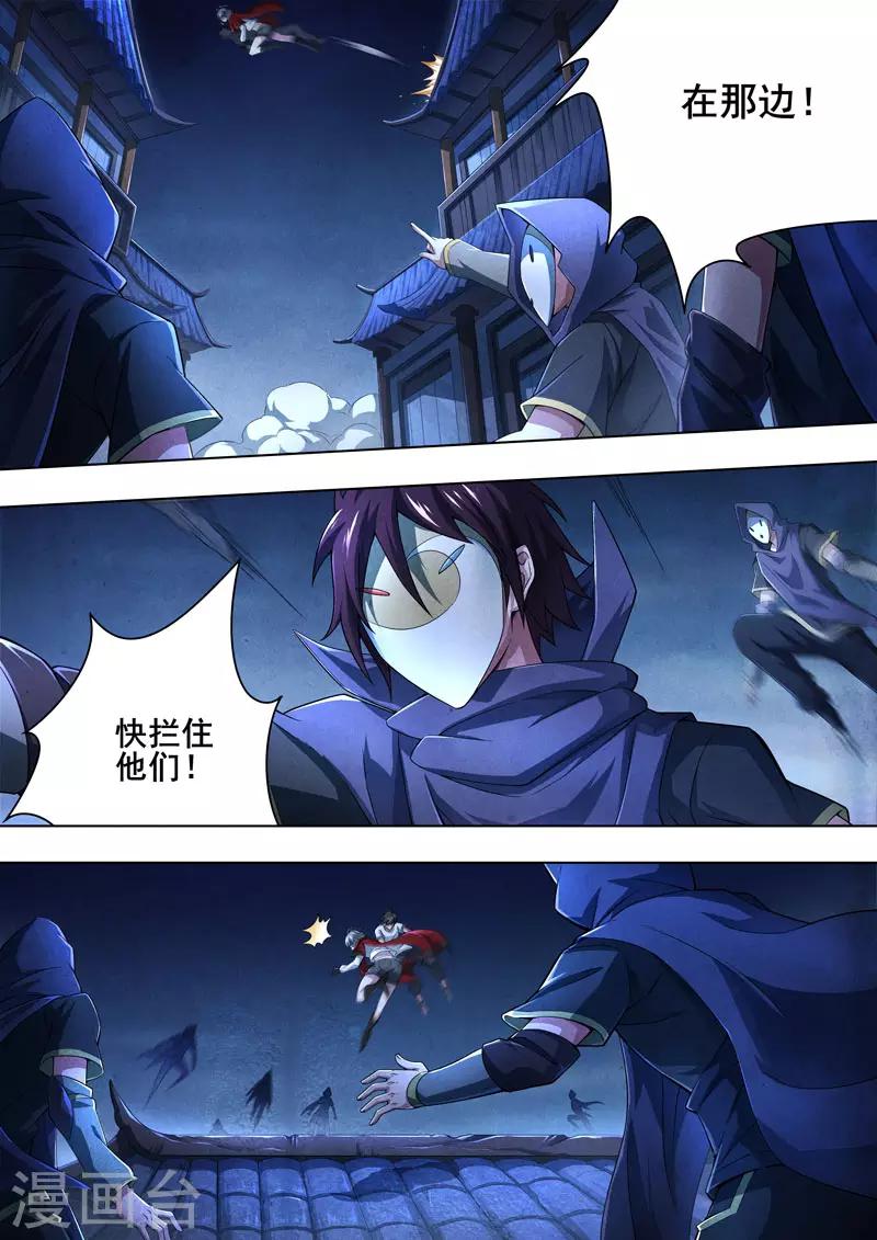 第98话 酆都城20-第100话