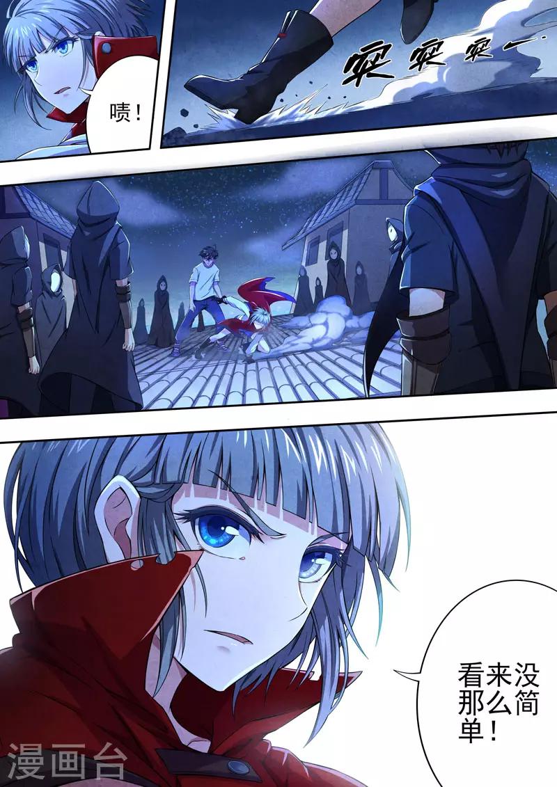 第98话 酆都城20-第100话