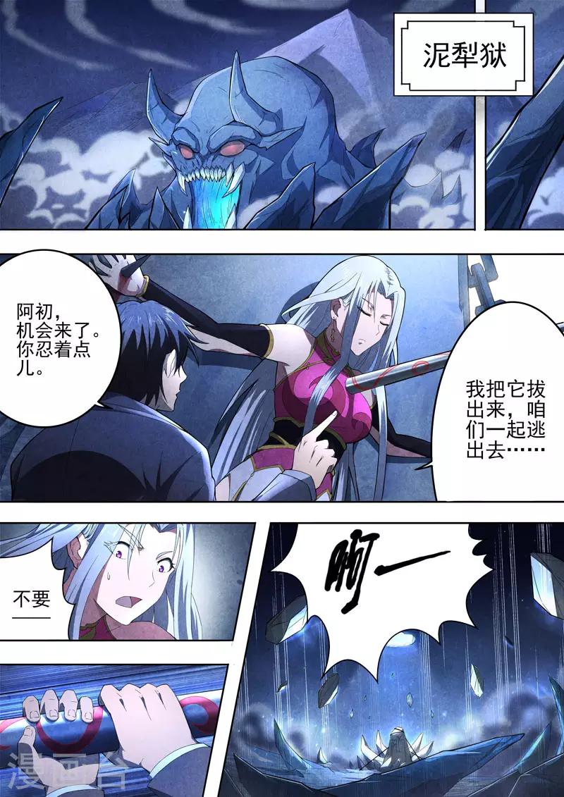 第98话 酆都城20-第100话