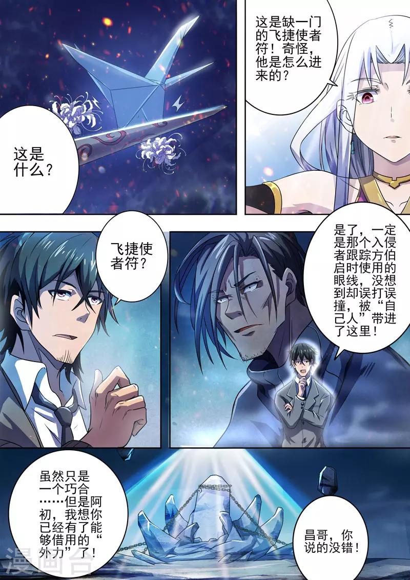 第98话 酆都城20-第100话