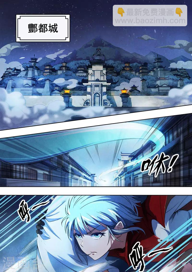 第98话 酆都城20-第100话