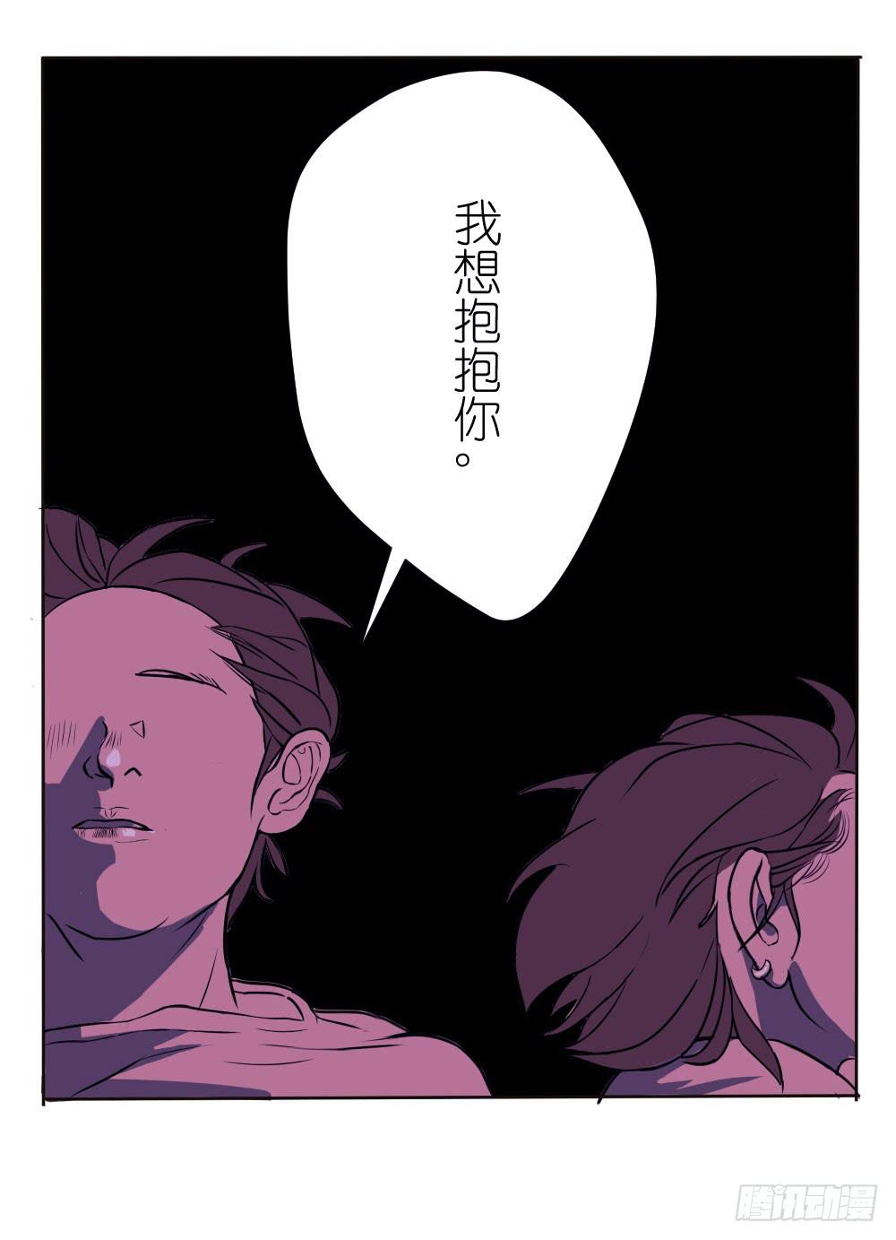 我想抱抱你-第2话