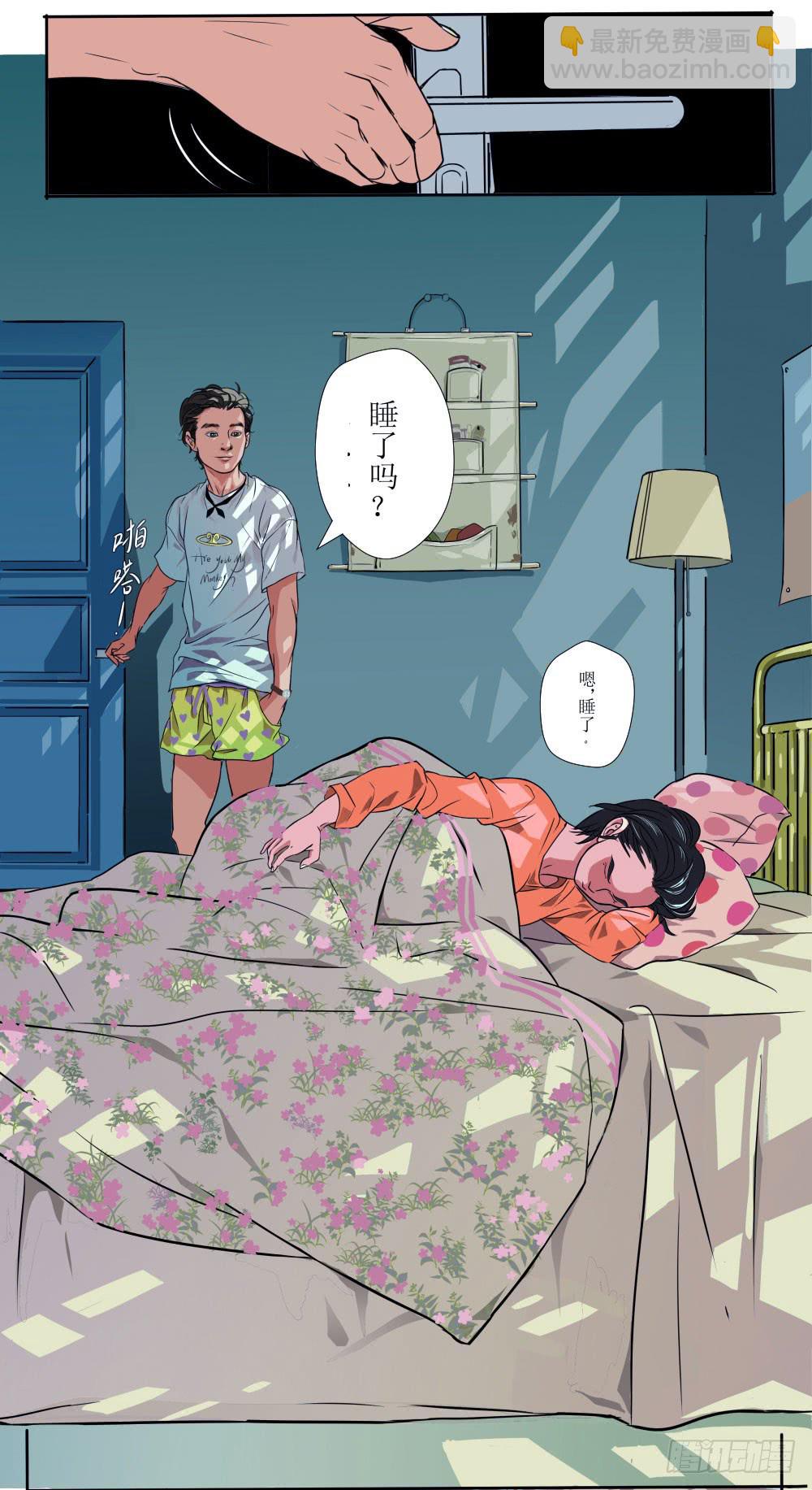 我想抱抱你-第2话