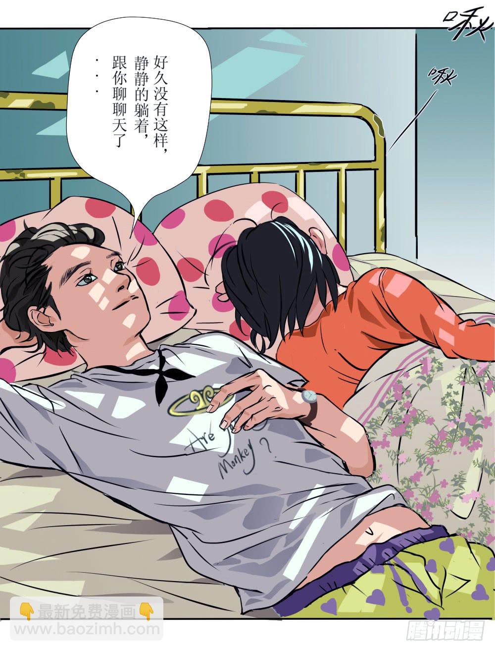 我想抱抱你-第2话