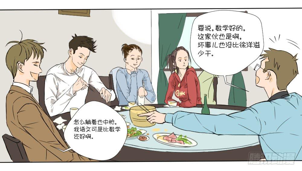 同学聚会(1/2)-第12话