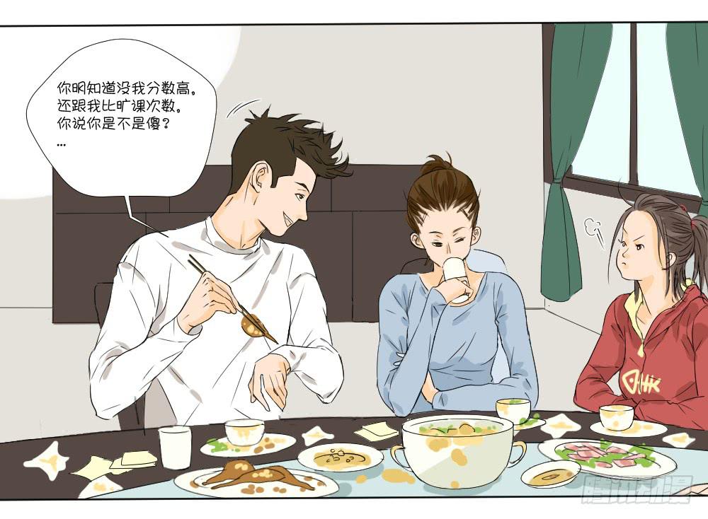 同学聚会(1/2)-第12话