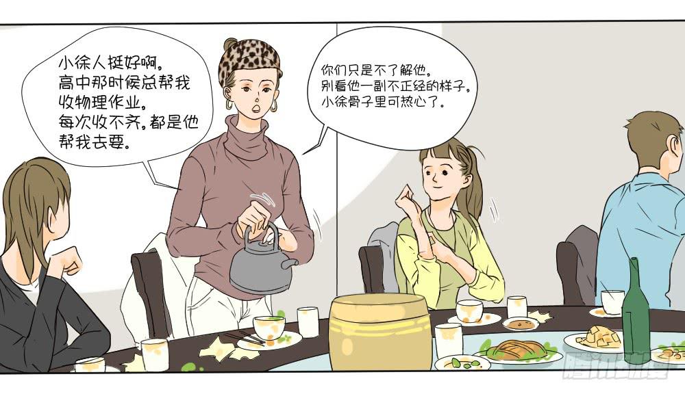 同学聚会(1/2)-第12话