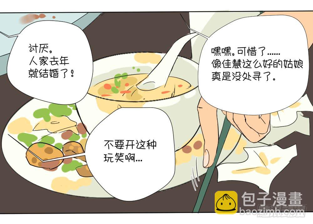 同学聚会(1/2)-第12话