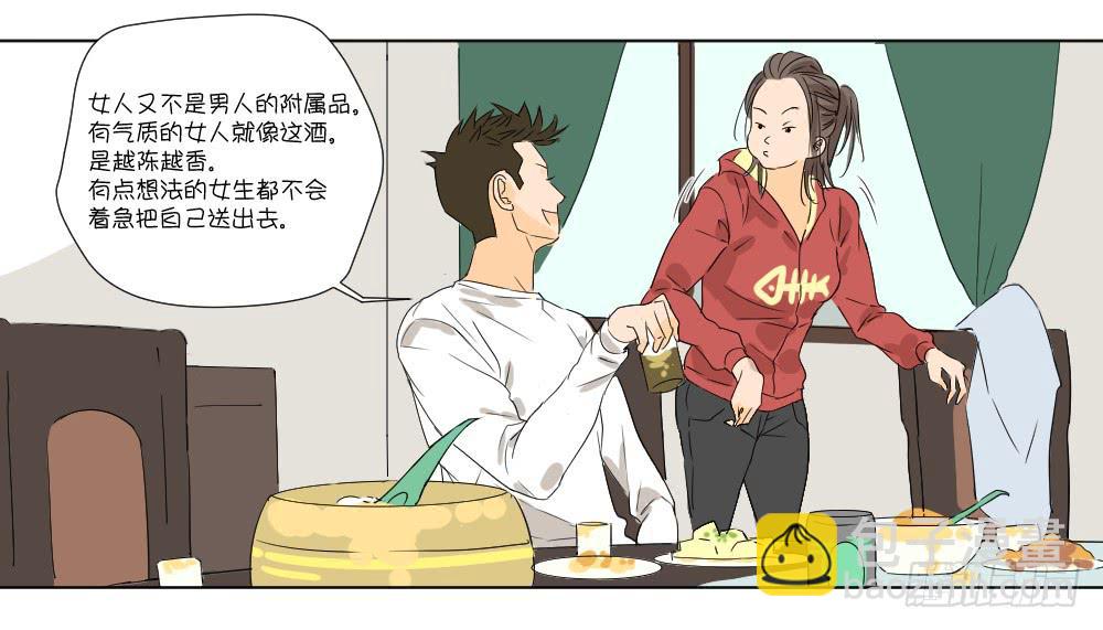 同学聚会(1/2)-第12话